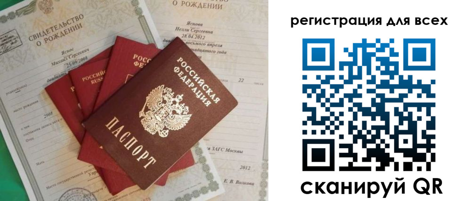 прописка паспорт в Геленджике