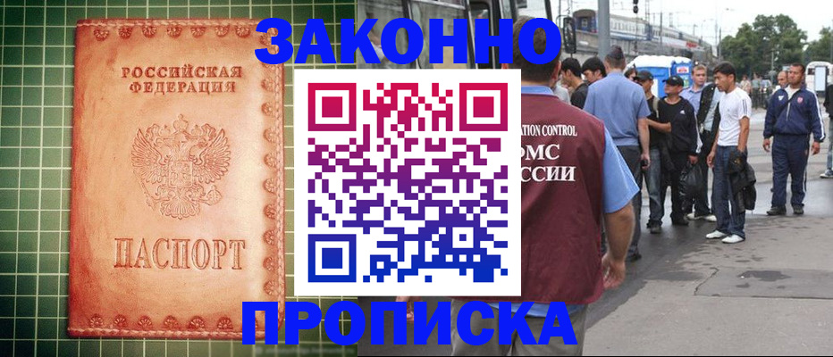 пропишу в квартире в Геленджике