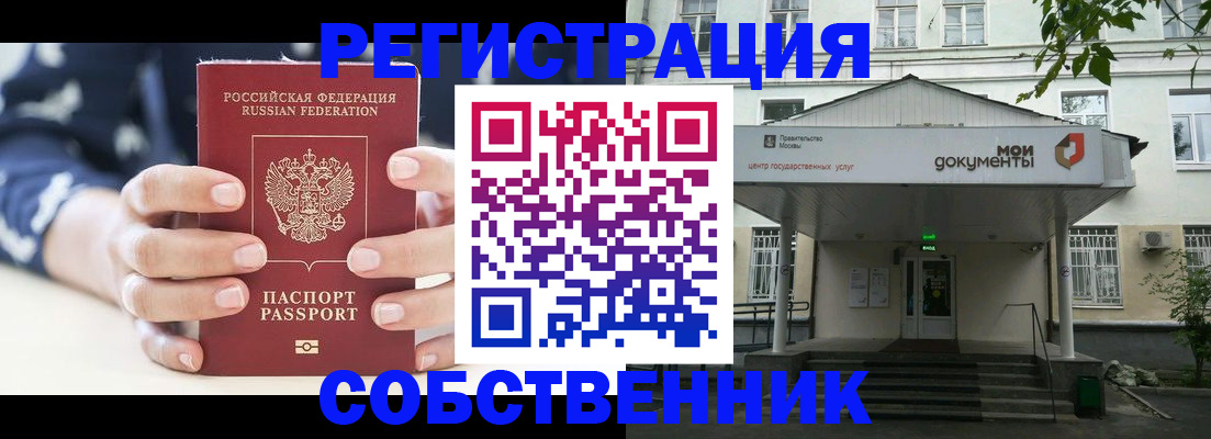 прописка для школы в Геленджике