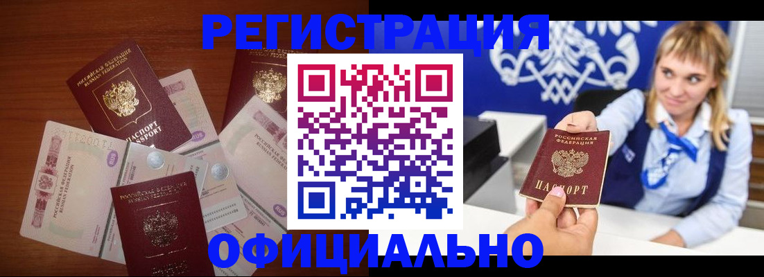 прописка для кредита в Геленджике