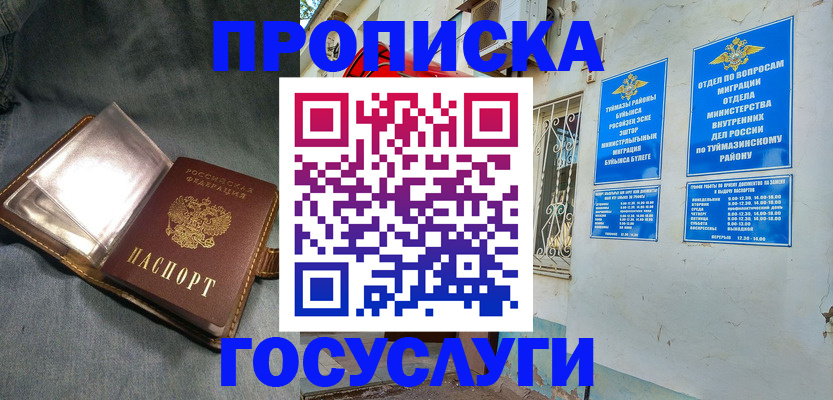временная регистрация гарантия в Геленджике