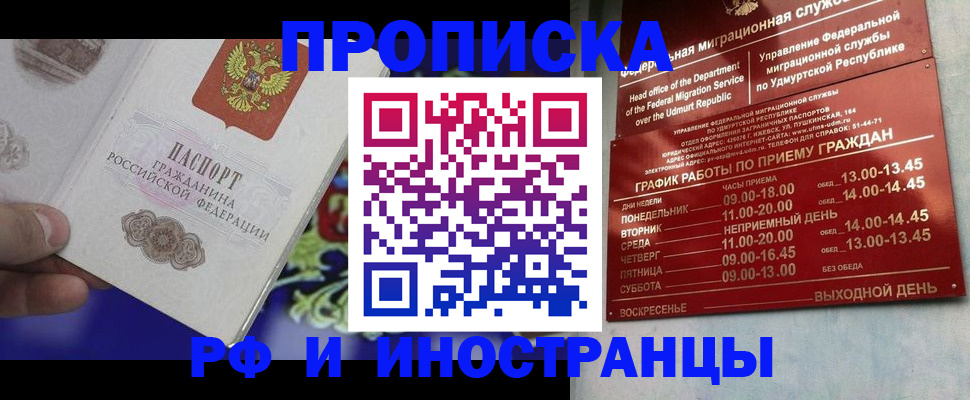 прописка для военкомата в Геленджике