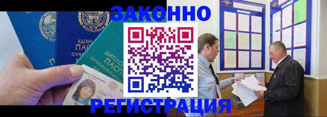 временная регистрация для всех в Геленджике