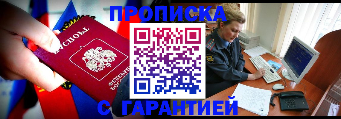 регистрация для дет. сада в Геленджике